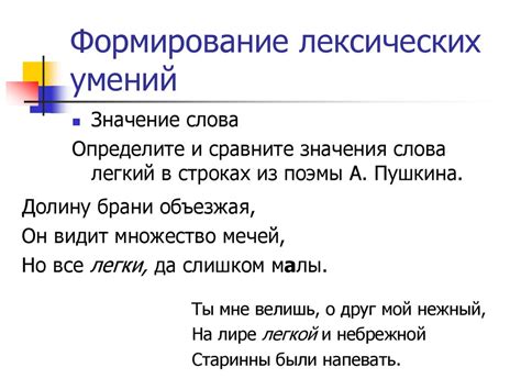 Этапы формирования лексического ресурса для оптимизации составления ключевых фраз