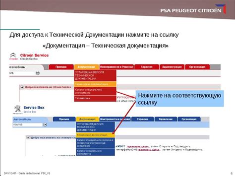 Этап 1: Подготовка необходимой документации для включения нового собственника