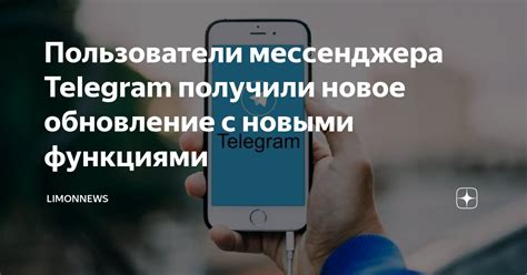 Этап 1. Проверка актуальной версии мессенджера Telegram и обновление при необходимости