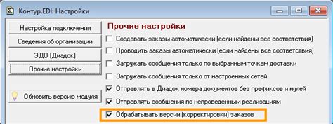 Этап 5: Прохождение предварительного тестирования и настройка передачи данных