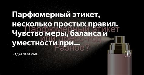 Этикет и правила при использовании заднего входа: как себя вести правильно