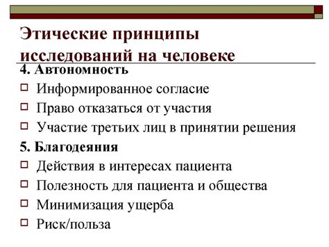 Этические аспекты при поиске контактных данных по адресу