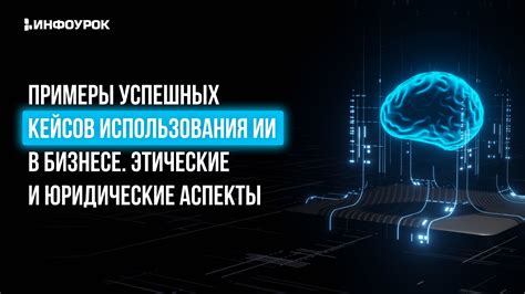 Этические и юридические аспекты раскрытия личности пользователя