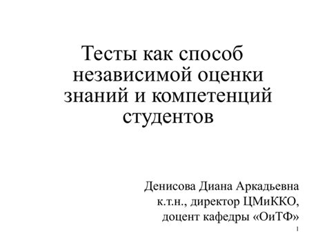 Эффективная стратегия подхода к тестовым и самостоятельным заданиям