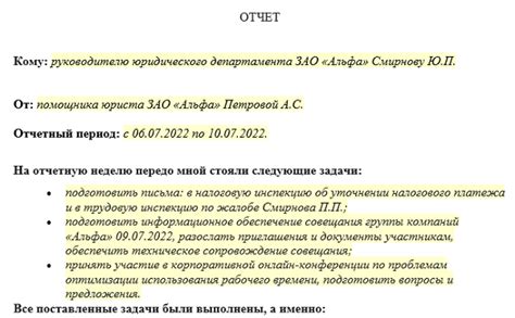 Эффективное заполнение отчета о времени работы сотрудников