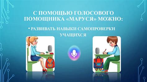 Эффективное использование голосового помощника на платформе Алиса: полезные советы