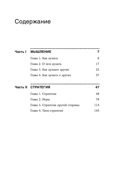 Эффективное использование момента остановки в критических ситуациях игры