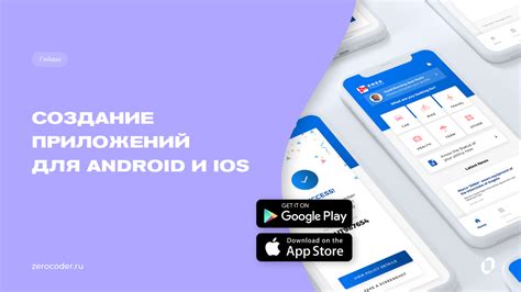 Эффективное использование онлайн-платформ и мобильных приложений для знакомств