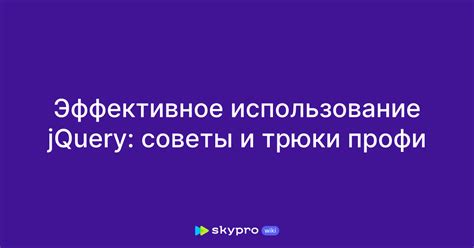 Эффективное использование согласованности итераций: советы от экспертов