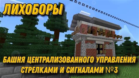 Эффективное использование энергии в Minecraft: создание устройства централизованного управления ресурсами