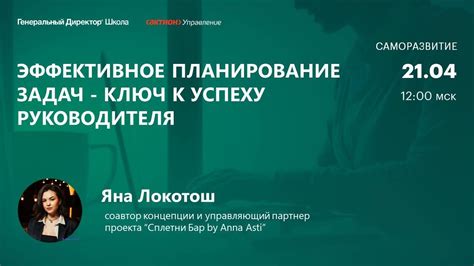 Эффективное планирование рабочих задач самозанятого индивидуального предпринимателя