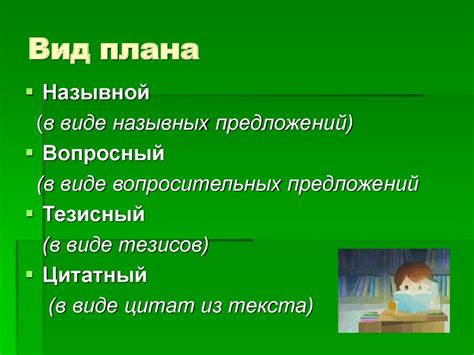 Эффективное структурирование и развитие текста при написании изложения