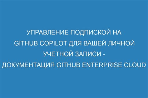 Эффективное управление подпиской на Смотрешку: полезные советы и рекомендации