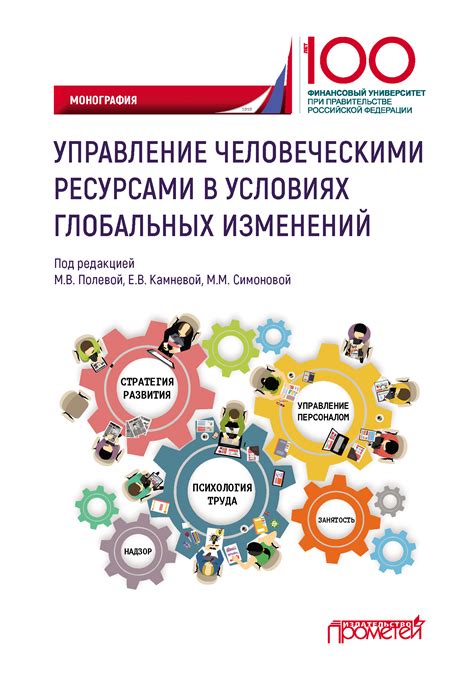 Эффективное управление ресурсами для достижения высоких результатов в игре