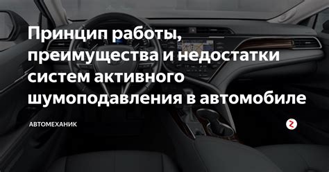 Эффективность технологии шумоподавления: преимущества и ограничения