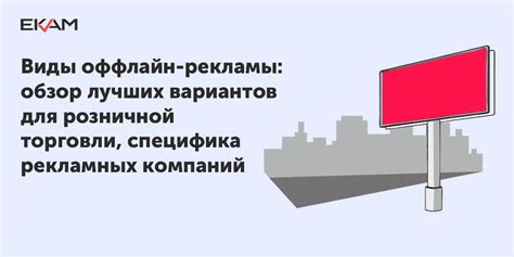 Эффективные методы приостановки рекламных блоков в потоке актуальных новостей