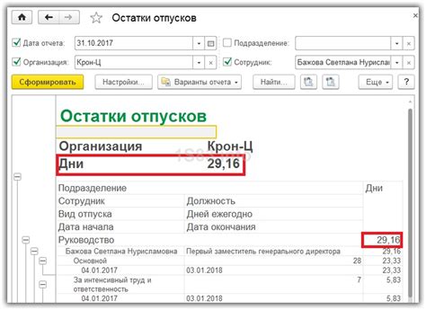 Эффективные подсказки для модификации отчетов в программе 1С 8.3 ЗУП