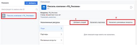 Эффективные подсказки для оптимизации настроек пикселя в социальной сети