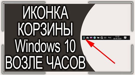 Эффективные подходы к добавлению функции корзины на панель задач