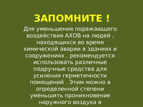 Эффективные приёмы и сильные средства для усиления воздействия на геймплей