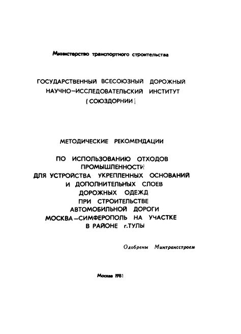 Эффективные рекомендации по использованию окантовочного устройства для достижения высококачественных результатов