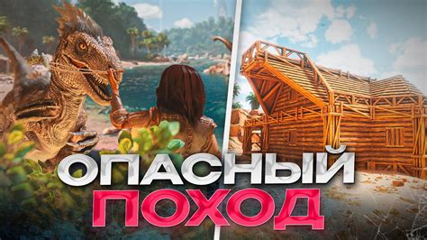 Эффективные способы выживания в режиме PvE в игре Арк: Генизис