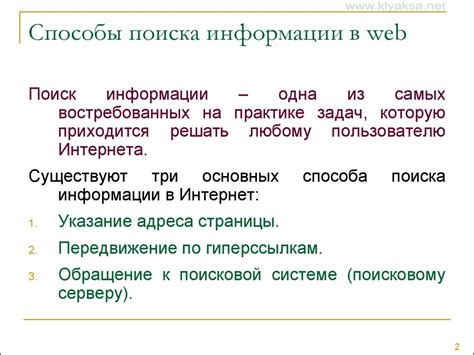 Эффективные способы поиска информации о свежих тенденциях 2022 года