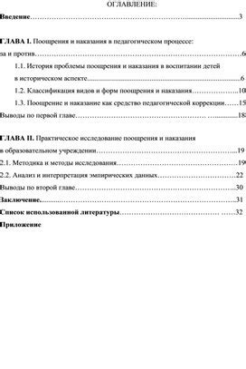 Эффективные стратегии поощрения и наказания в процессе приучения к лотку