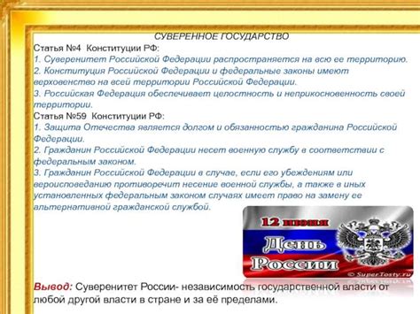 Эффекты применения статьи 152 часть 2 УК на законодательство