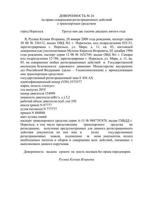 Юридические аспекты трекинга текущего местоположения автомобиля знакомого лица