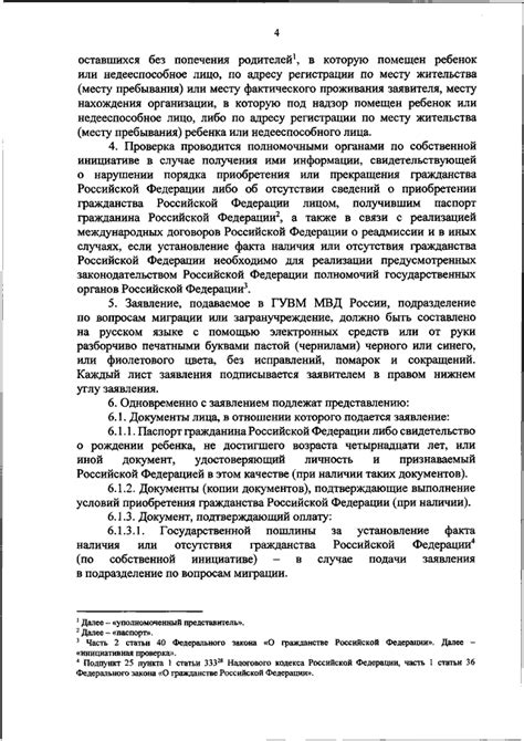 Юридические ограничения и требования для расположенных в РФ подразделений и представительств
