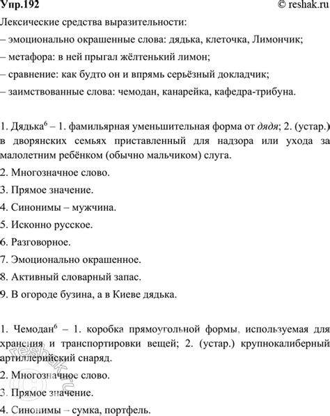 Язык поэтической выразительности: убедительное оружие в руках художника слова