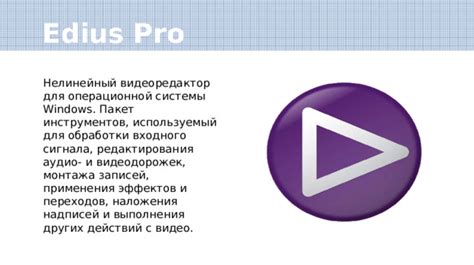  «Оптимизируйте содержание с помощью инструментов редактирования и обработки видео» 