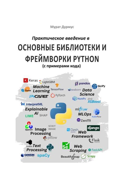  Автоматизация прицеливания в Контр-Страйк: библиотеки и фреймворки 