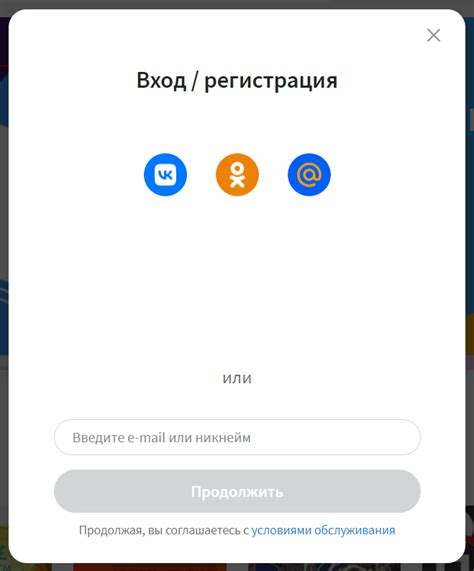  Авторизация в приложении с использованием аккаунта ВКонтакте 