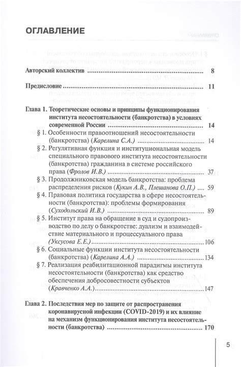  Административные механизмы проверки утери правовой эффективности приказа 