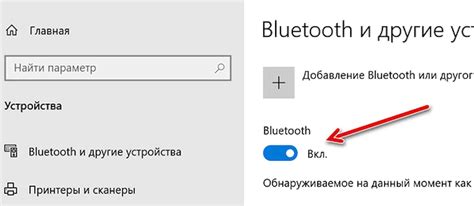  Активация режима связи по Bluetooth на аудиоколонке: простые шаги для подключения 