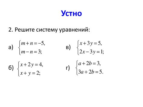  Алгоритм подстановки и прямая проверка: эффективный подход к решению уравнений на 48 уровне 