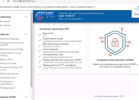  Альтернативные методы получения ключа доступа к соглашению с Ростелеком