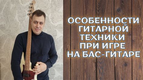  Альтернативные подходы к объединению конечностей при гитарной игре 