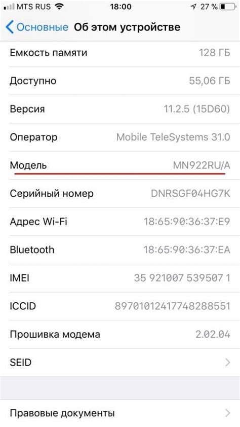  Альтернативные способы распознавания восстановленного iPhone по идентификатору модели 