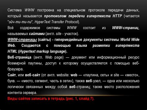  Анализ информации на веб-странице 