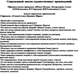  Анализ поэтических произведений, отражающих воздействие северной природы на поэта 