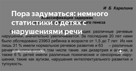  Анализ статистики о детях, подвергающихся обидам: критический момент для реагирования 