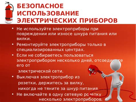  Безопасное изоляция электрической подсистемы: подробные указания 