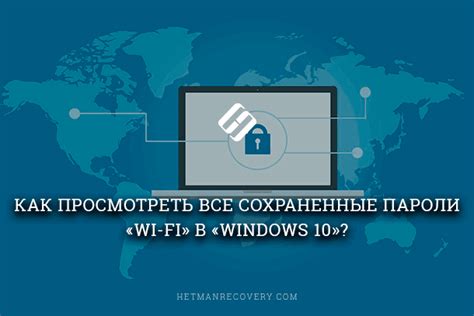  Безопасность Wi-Fi: защитите свою сеть от нежелательного доступа 