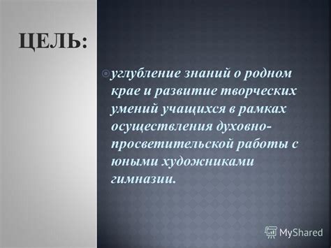  Беспрерывное развитие и углубление знаний о продуктах 