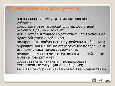  Биение синичек в окна: естественное поведение и его интерпретация 