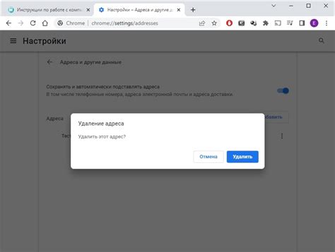  Браузер Google Chrome: как очистить данные отслеживания пользователей 