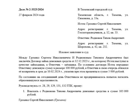  Важность искового заявления и случаи, когда его следует подавать 